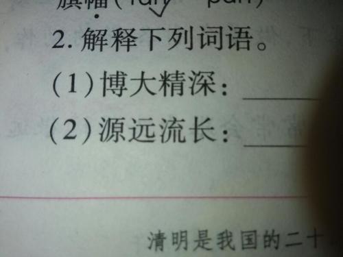 博大精深的意思是什么