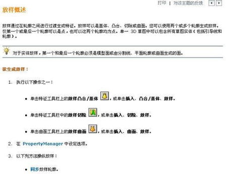 图纸放样是什么意思，建房放样是什么意思