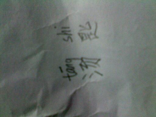 汤匙拼音怎么读音发音，汤匙读shi还是chi