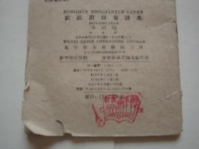 农村的拼音组词，农事的拼音