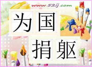 赞美英雄的成语有哪些有意思，赞美英雄的成语英语