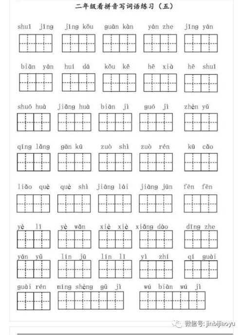 召集读音是什么?