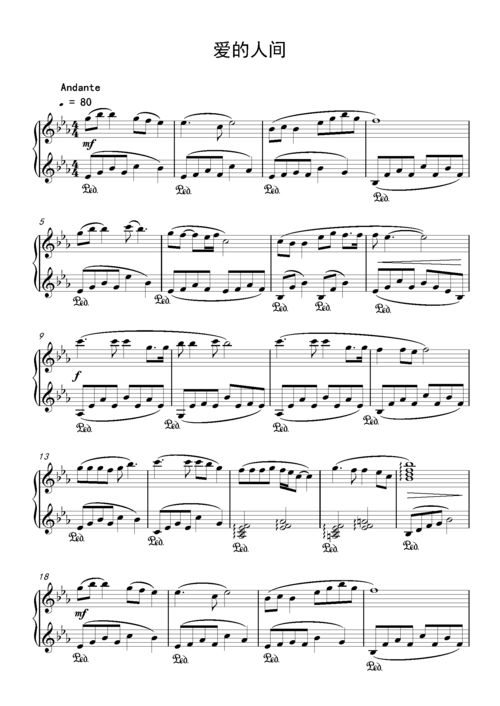 五年级下册人教版音乐目录