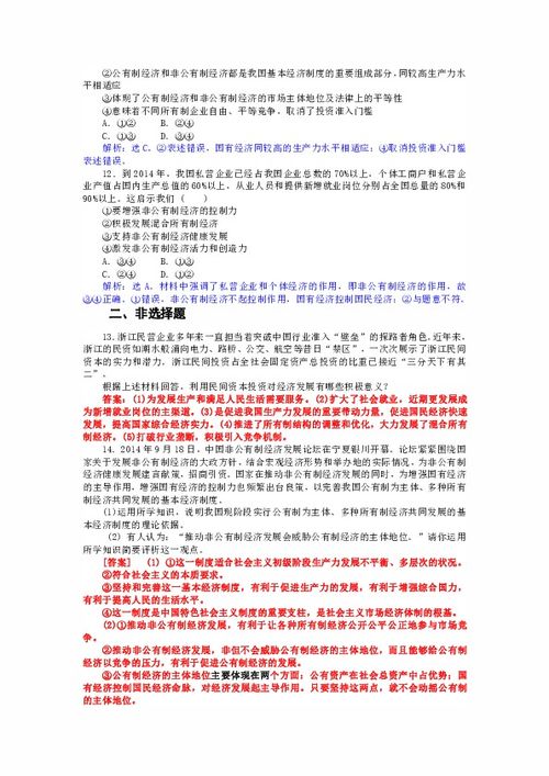 我国的基本经济制度是什么?