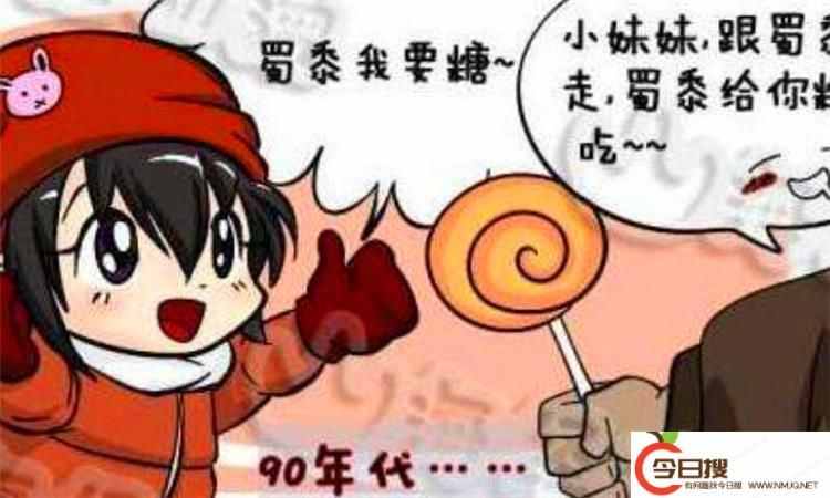 蜀黍是什么意思