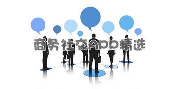 商务社交的座次礼仪