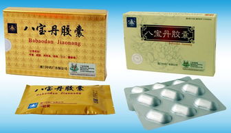 八宝丹是什么药?