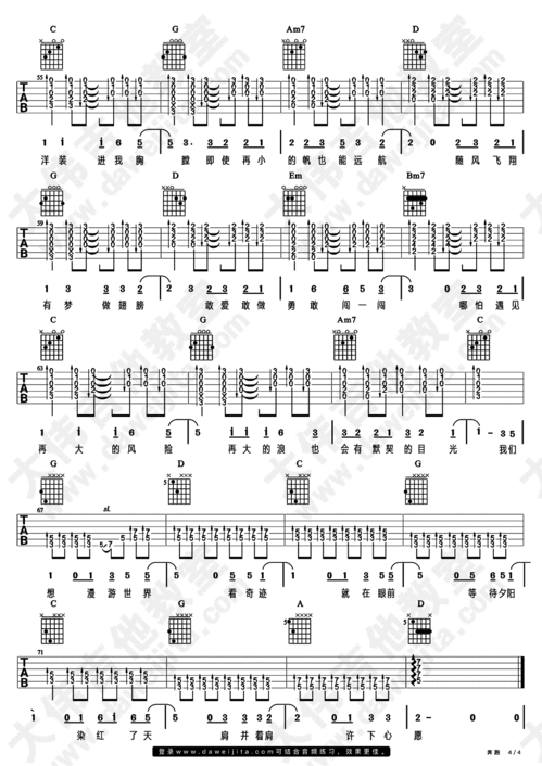 奔跑吉他谱e调原版，奔跑吉他谱c调