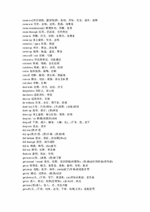 工厂的工怎么组词