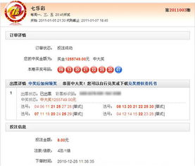 个人参与的网上买球,而且每天最多100元投注额,然后运气爆棚的时候能中