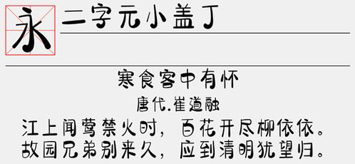 字元让是谁，字元龙