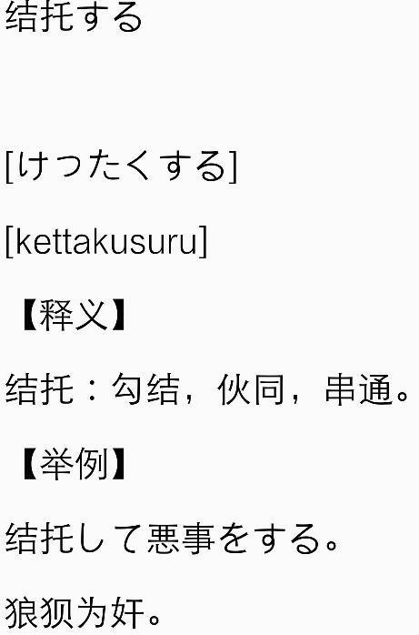 _噱的读音_噱的读音是什么