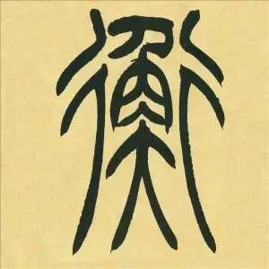 敕令是什么意思，敕怎么读什么意思