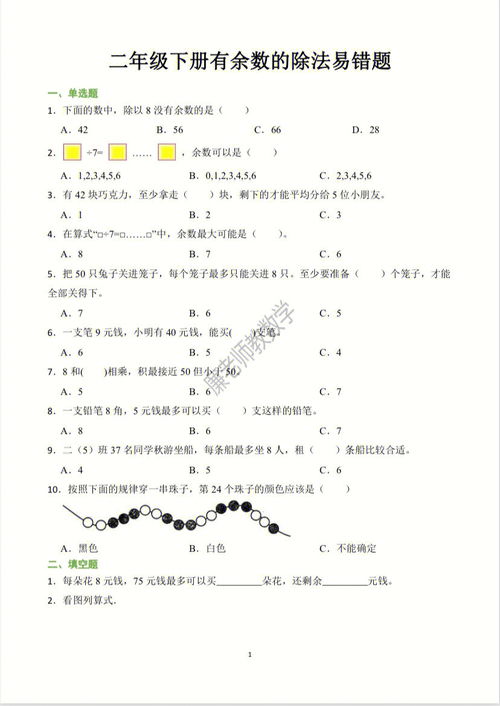 除法的计算公式是什么?