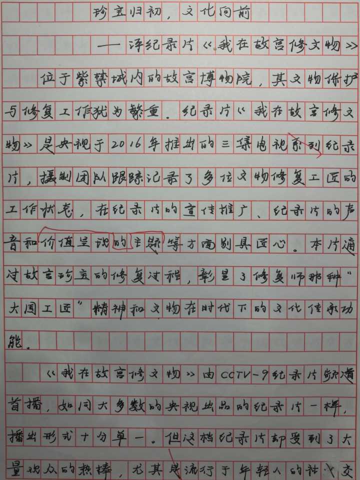 讲解词开头怎么写，讲解词结尾怎么写