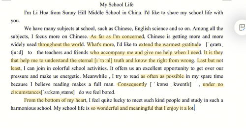 初中英语作文范文大全五篇
