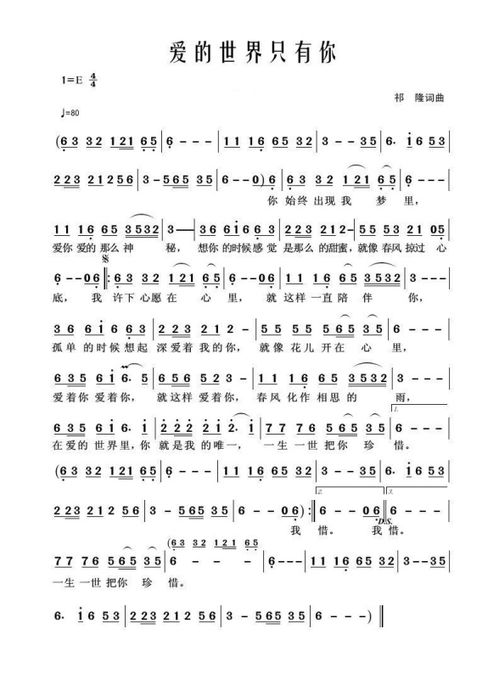 邓紫棋爱你的歌词