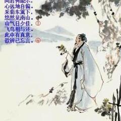 陶渊明饮酒诗歌鉴赏