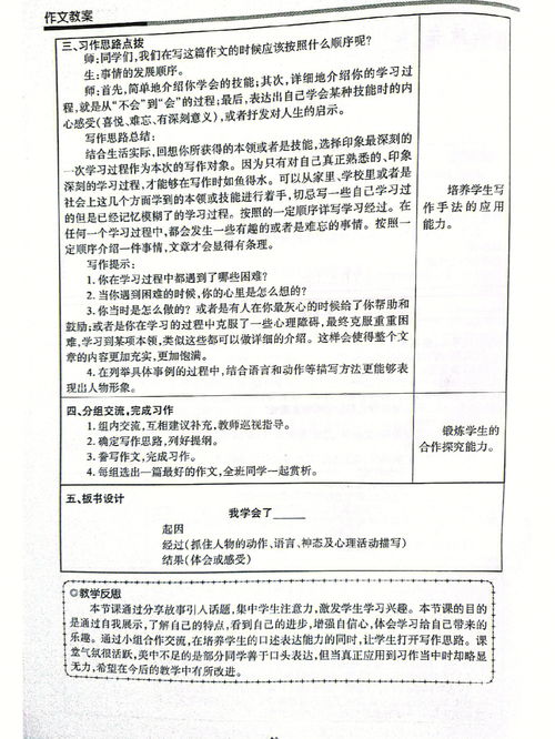 围绕中心写作文教案