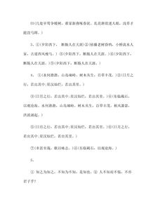 七年级上学期语文寒假作业