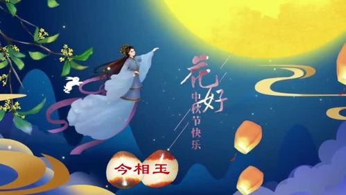 关于中秋节资料