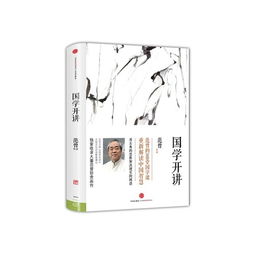 国学开讲范曾全集视频，国学开讲读后感