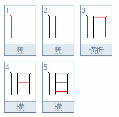 旧的部首和组词，旧的部首和音序