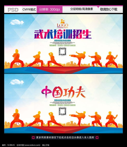 登封少林武校招生条件