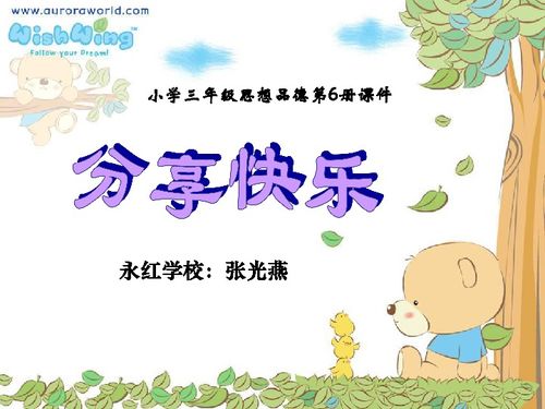 分享快乐的名言，分享快乐下一句是什么