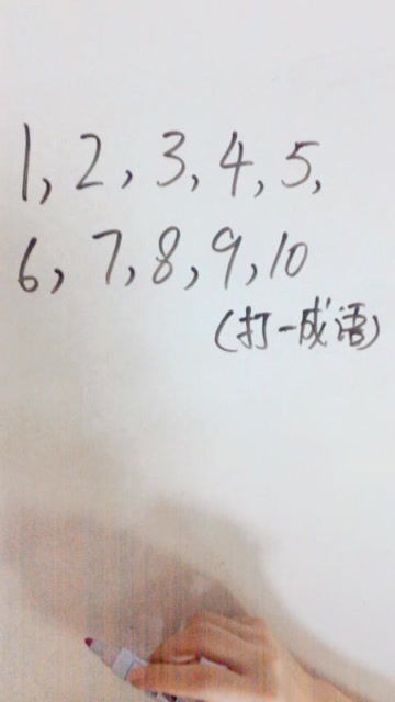 1乘1等于1打一成语