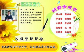 班主任简介200字，班主任简介模板50字