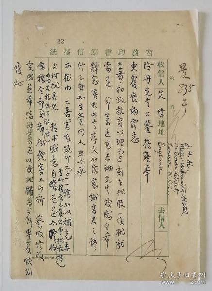 信札的读音是什么意思，信札是什么意思