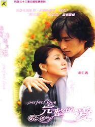 完整的爱 电视剧，完整的爱电视剧全集免费观看国语