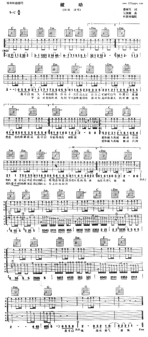 被动吉他谱g调，被动吉他谱康姆士