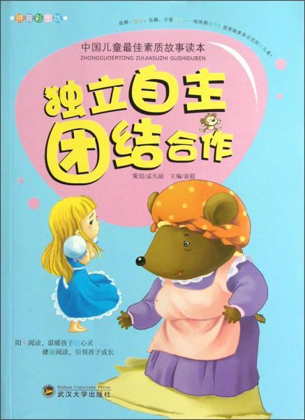 合作的拼音怎么读音，团结合作的拼音