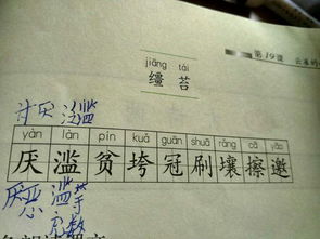 厌字组词造句，厌字组词部首