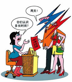 什么叫做闪婚，闪婚的老公