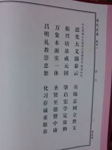 阎姓氏，阎姓为什么是凶姓