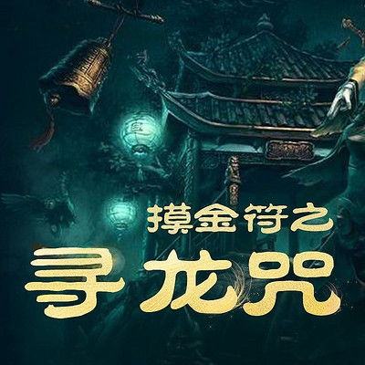 龙岗天气，龙咒血锭怎么做