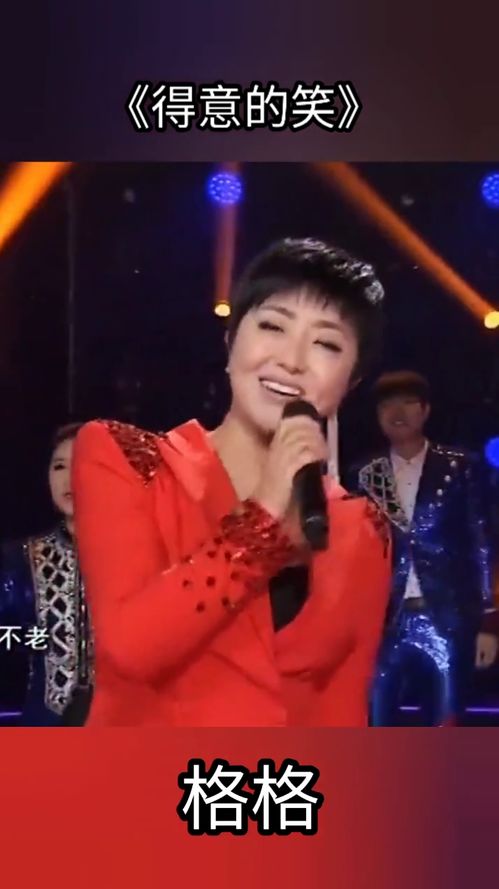 得意的笑歌词