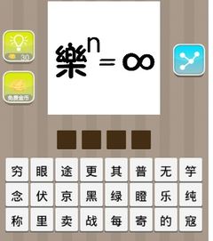 驾的成语，形容增加的成语