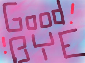 by是什么意思，close是什么意思