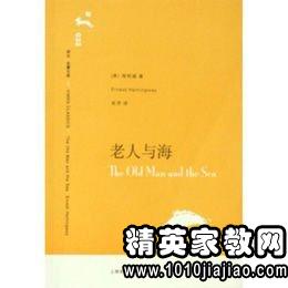 老人与海读后感800字大学生，老人与海读后感800字免费阅读