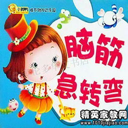 超难的脑筋急转弯及答案