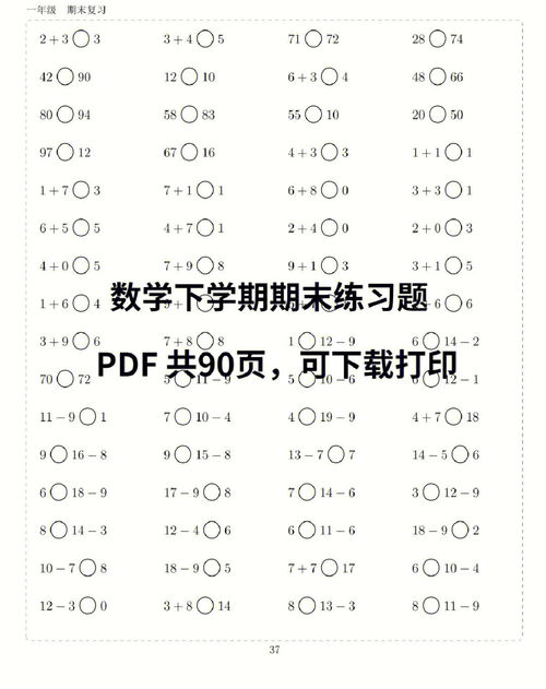 数学的运算符号有哪些 视频，运算符号有哪几种
