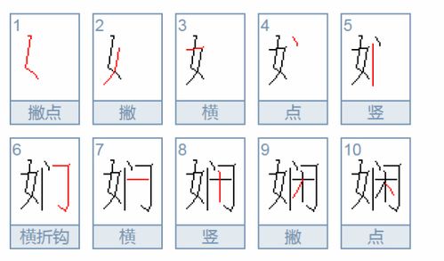 娴组词和拼音，娴组词和部首