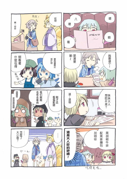 天真无邪什么意思?，天真无邪是夸人的吗