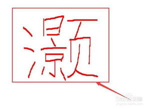 遇见的拼音怎么读，遇见的拼音字母