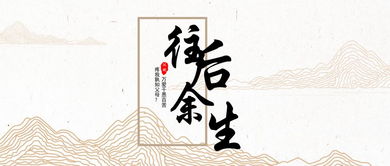 而今识尽愁滋味,欲说还休,却道天凉好个秋是什么意思，而今迈步从头越上一句是什么意思