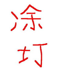 两点水一个余怎么读，三点水一个余字是什么字